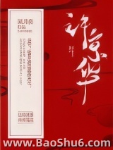 京华郡主