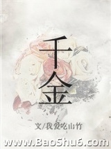 千金
