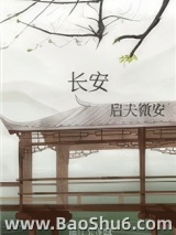 长安