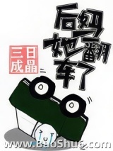 后妈她翻车了[快穿]图片