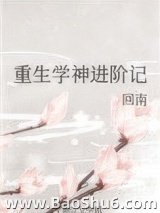 重生学神进阶记图片
