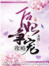 后妃争宠攻略图片