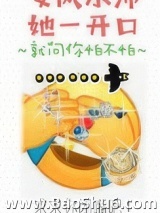 女风水师她一开口
