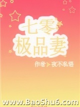 穿成七零极品妻