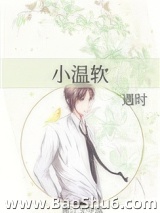 小温软图片