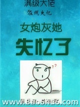 《女炮灰她失忆了（慢穿）》全本TXT下载-作者：满溢香