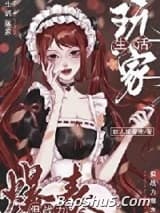 生活玩家，但战力爆表