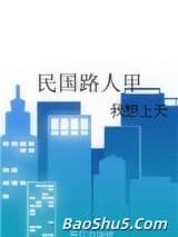 民国路人甲