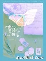 雾港回信