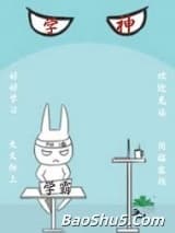 学霸他妹是学神