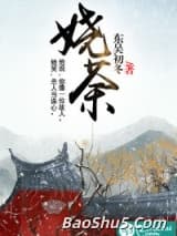 娆荼