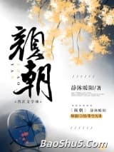 颜朝