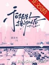 一场接吻事故/和陌生人接吻以后/不要和陌生人接吻