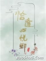 恰逢心悦卿