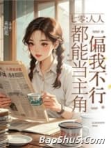七零：人人都能当主角偏我不行