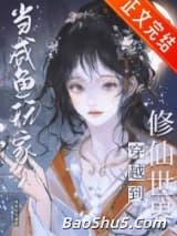 咸鱼修仙，但丹器全能
