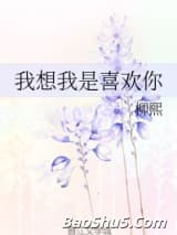 我想我是喜欢你