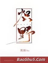 炽野