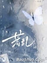 荒乱