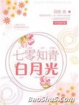 七零知青白月光