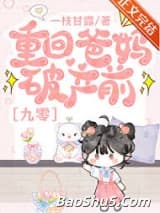 重回爸妈破产前[九零]