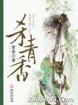 杀青香