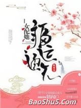 女配她福运通天