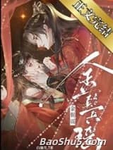 清冷权臣的逃婢/金鬓谣