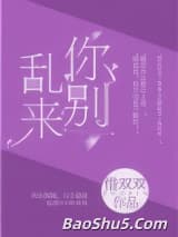 你，别乱来