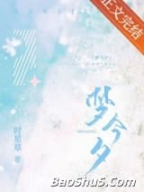 梦今夕