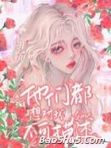 我是限制文的女主[修罗场]