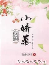 娇妻养歪了