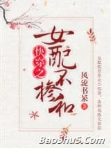 女配不掺和（快穿）