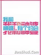 我和神婆有个约会