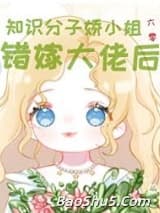 知识分子娇小姐错嫁大佬后[六零]