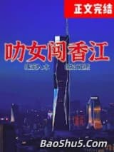 叻女闯香江！[年代]