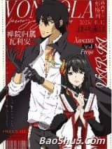 （咒回同人）禅院？是瓦利安哒！