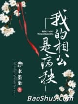 夫君你可不能死！