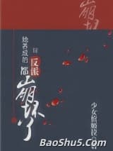 她养成的反派都崩坏了(快穿)