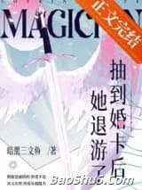 抽到婚卡后她退游了