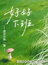 好好下班