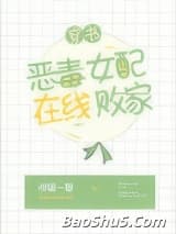 恶毒女配在线败家[穿书]