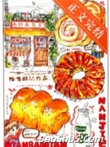 南街面包店[九零]