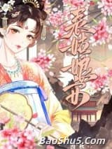 表姑娘安