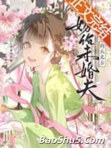 嫁给未婚夫的长兄后