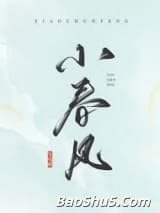 小春风