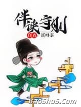 伴读守则