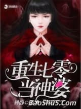 重生七零当神婆