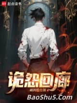 诡怨回廊