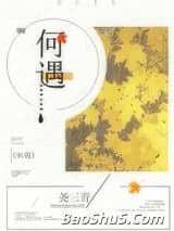 何遇